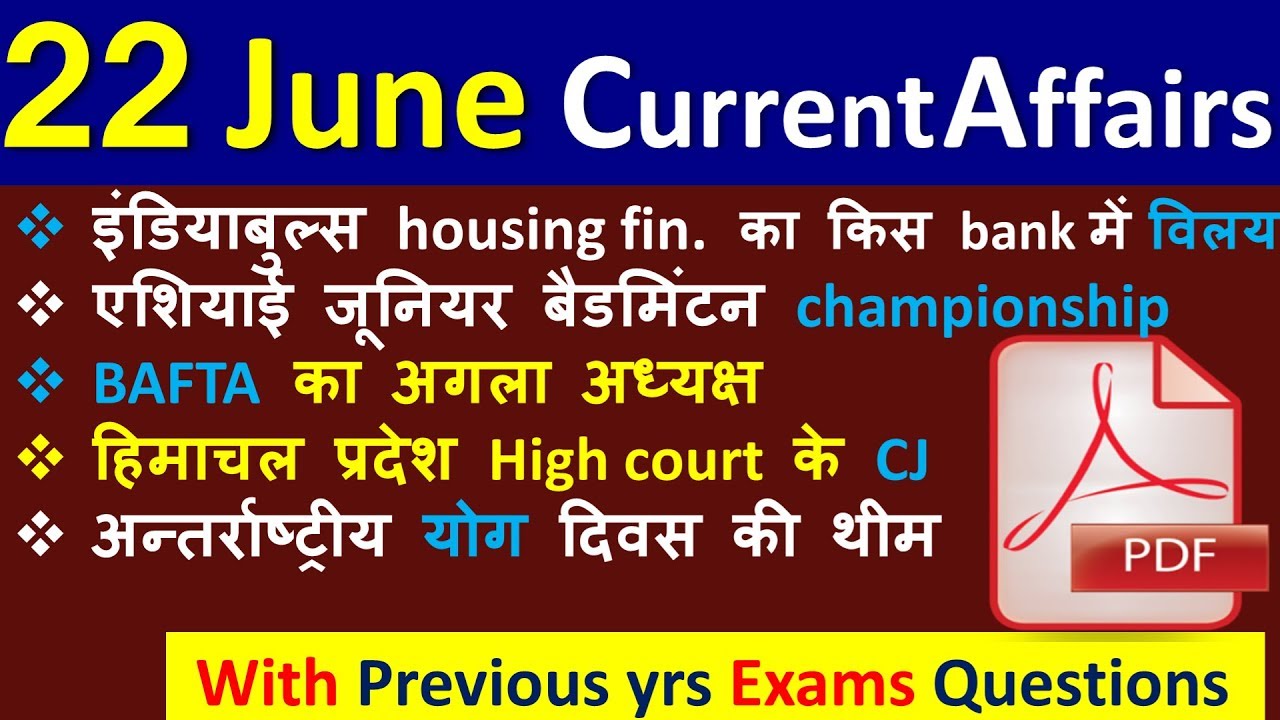 22 JUNE 2019 CURRENT AFFAIRS  CRACK NEXT EXAM CURRENT 22 june  exam next GK for next exam current