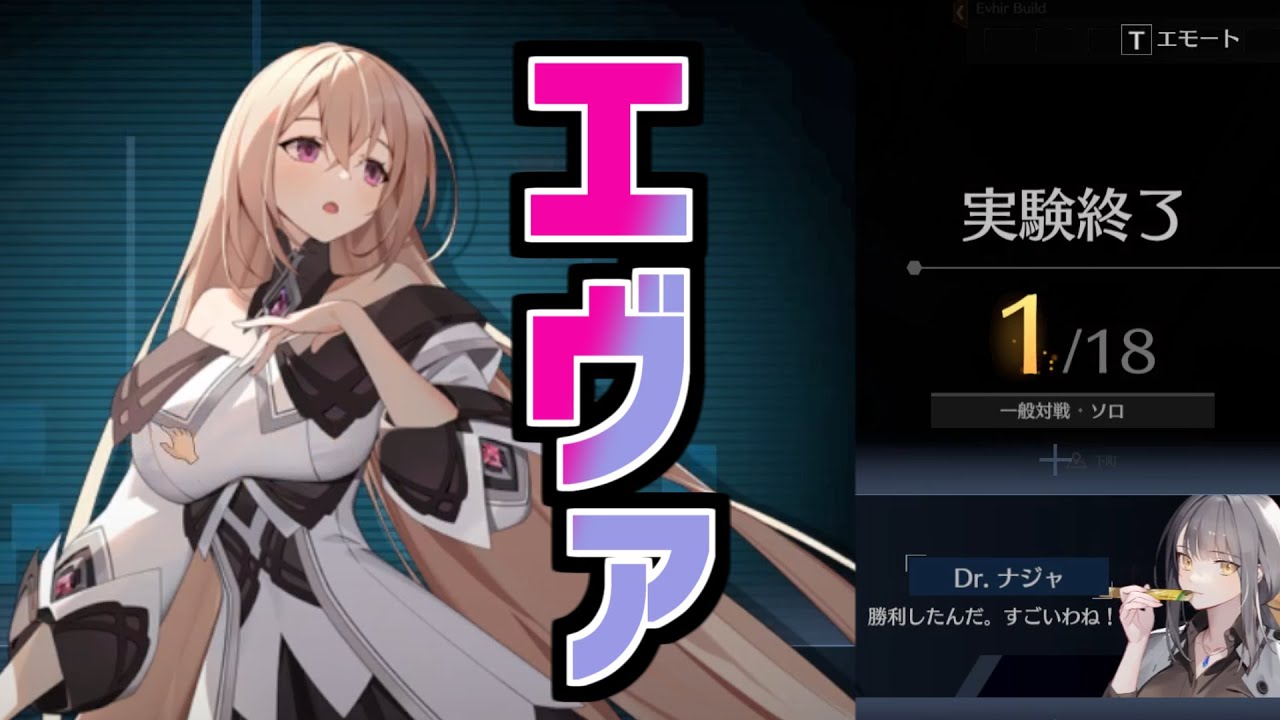 サイキック美少女　エヴァ【ブラサバER　エタリタ】