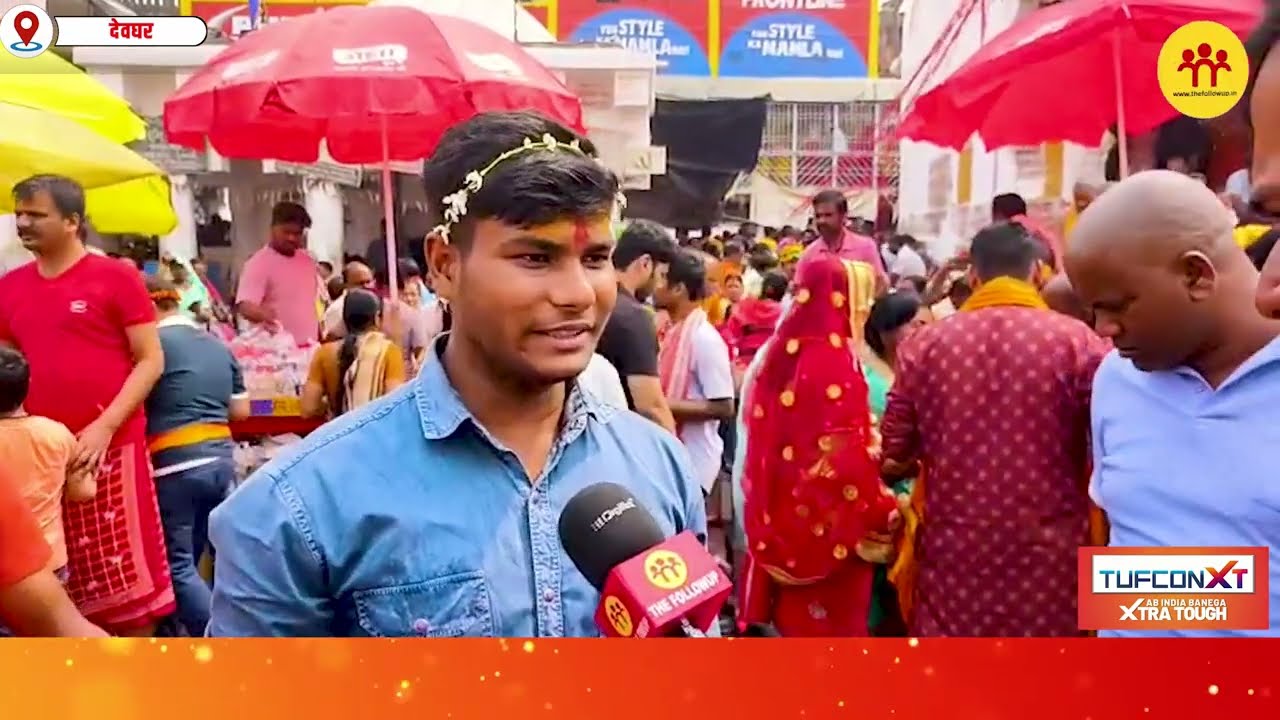 T20 फाइनल मैच को लेकर बाबानगरी पहुंचे क्रिकेट प्रेमी, भारत की जीत के लिए की कामना