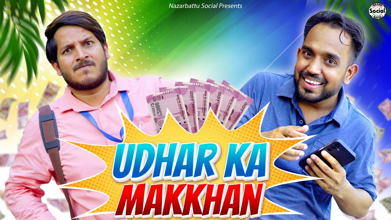 Udhar Ka Makkhan || उधार का मक्खन @nazarbattusocial3220
