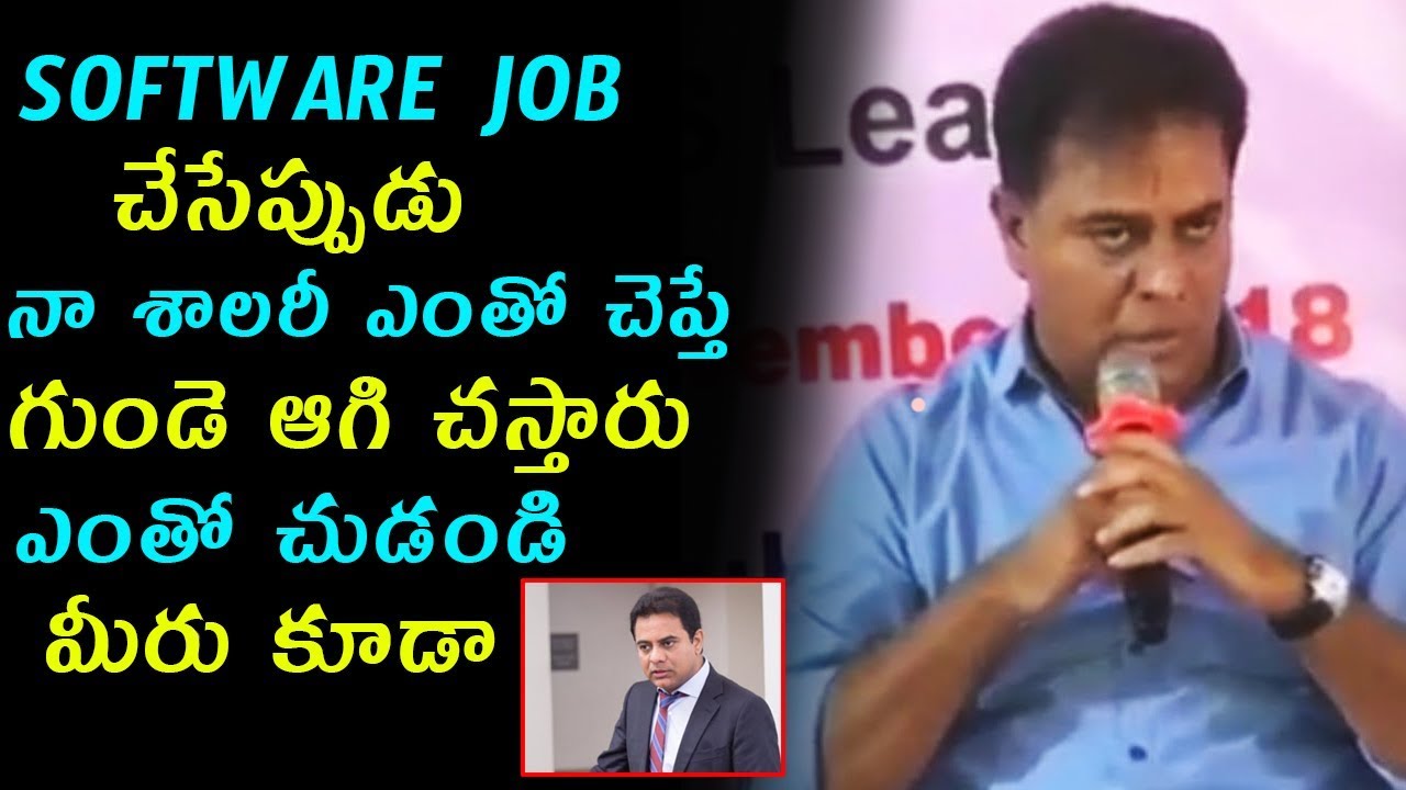 KTR First Time Reveled His Salary Details before He Was Working as Software Prof | FFE