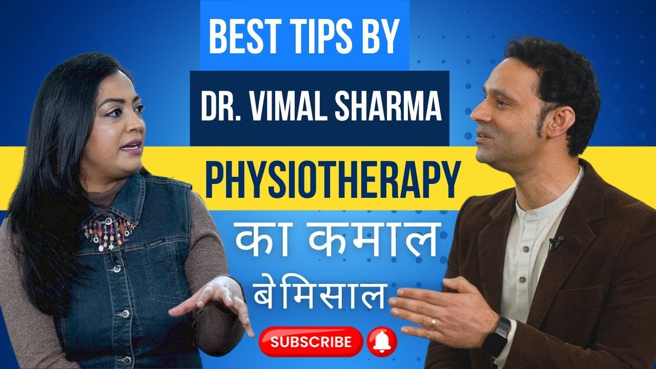 Best Physiotherapist & Sports Injury Specialist| Dr. Vimal Sharma in candid talk with Shilpa Bhawana