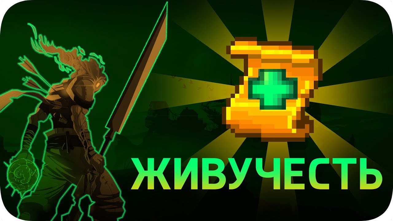 Моя боль - ЖИВУЧЕСТЬ