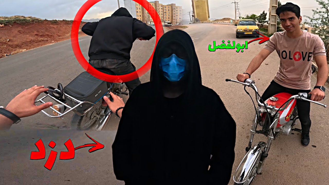وسط آموزش رانندگی موتورو از دست ابوالفضل دزدیدن😮‍💨(موتورم رفت)🎥