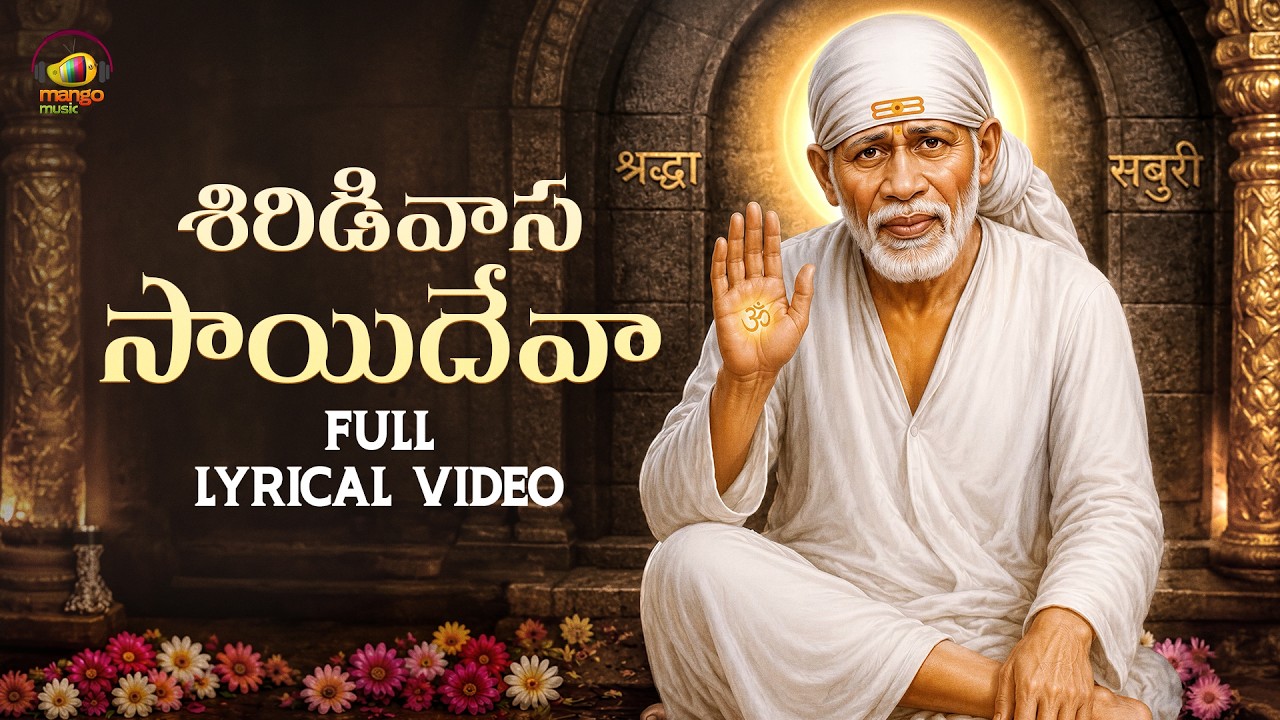 Shirdi Vasa Sai Deva | Sai Baba Devotional Song | Thursday Special Bhakti Song | Pranavi Acharya