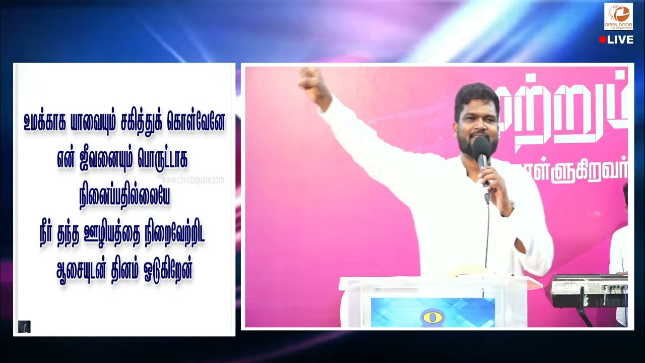Naan Vazhvadhu Umakkaaga   - PAS. ASBORN SAM