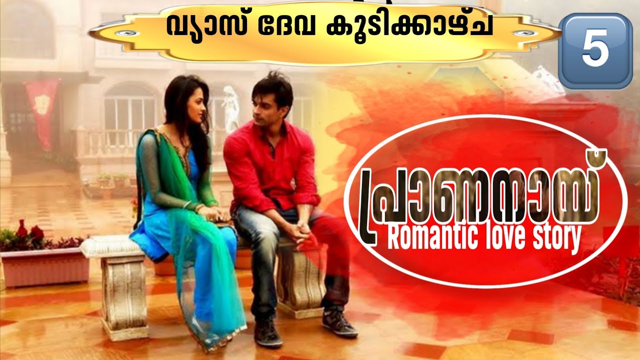 വ്യാസിന്റെ വാക്കുകളെ വിശ്വസിച്ചു കൂടെ പോകുമോ ദേവ 