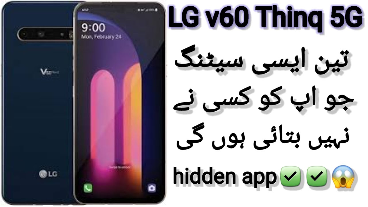 LG v60 thinq 5G hidden feature hidden settings #lgv60 #lgv60thinq5g #lg #2023 #trending