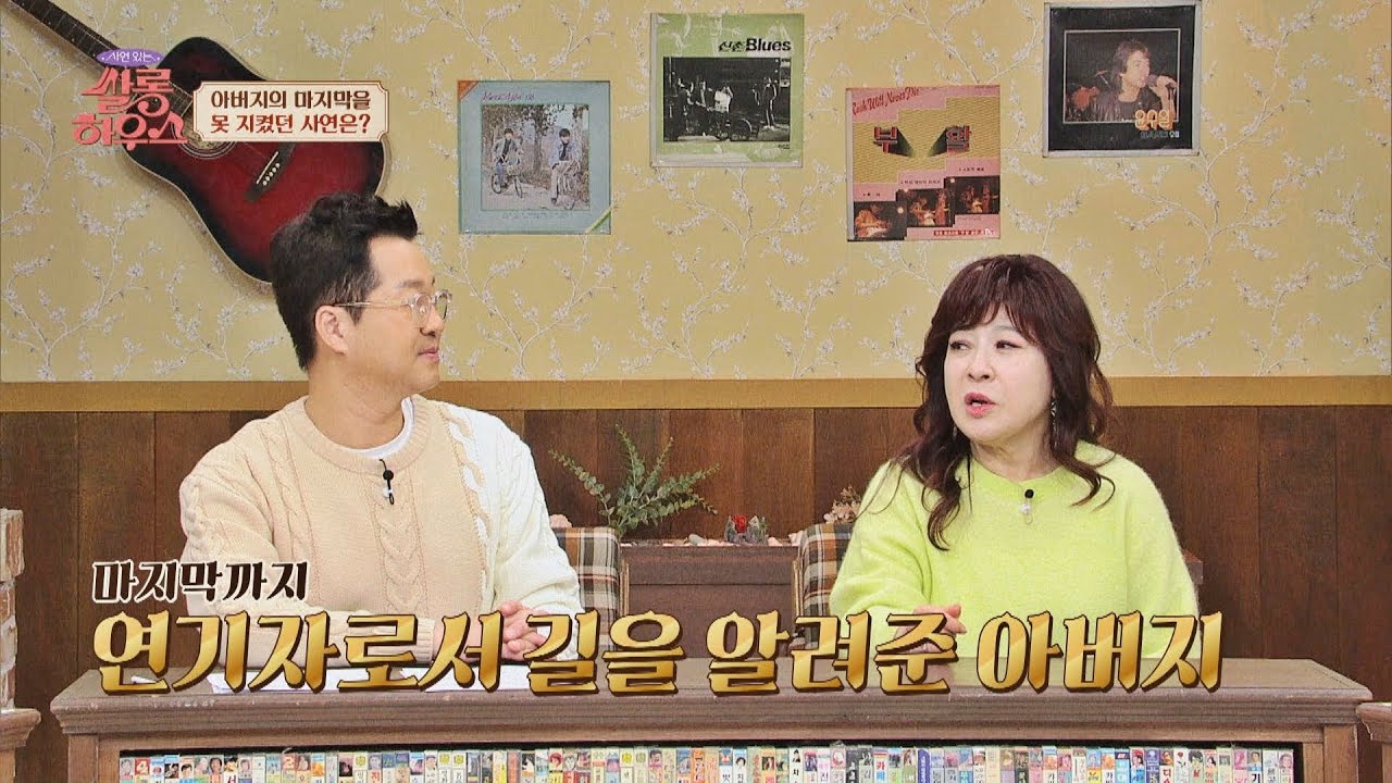 아버지의 가르침.. 박준규(PARK JUN KYU)가 아버지의 마지막을 지키지 못했던 사연?😥 쌀롱하우스(salon) 50회 | JTBC 220409 방송