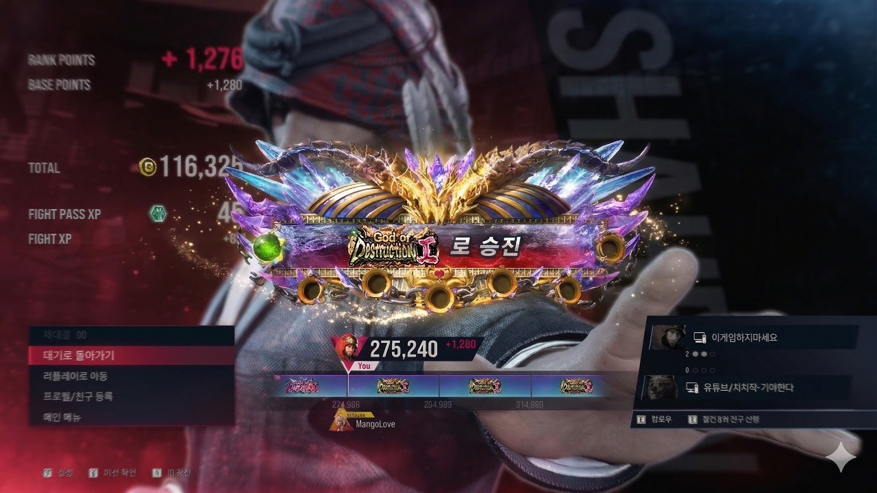 [철권8] 시즌3 샤힌 1괴신 달성