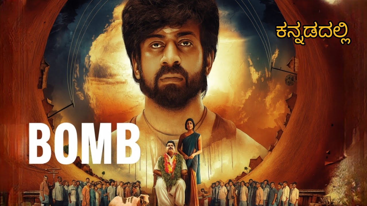 BOMB Movie Explained in kannada ll Tamil movie explanation in kannada 