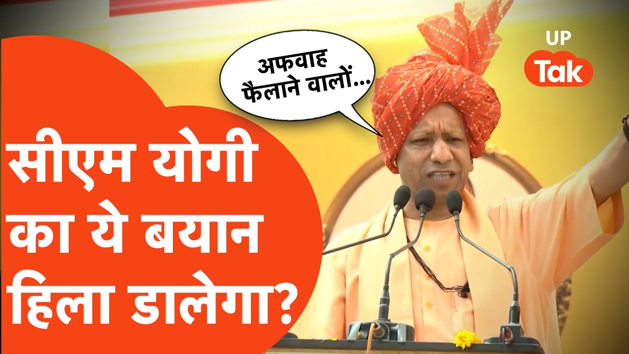 CM Yogi news: सीएम योगी का ये ऐलान हिला डालेगा!