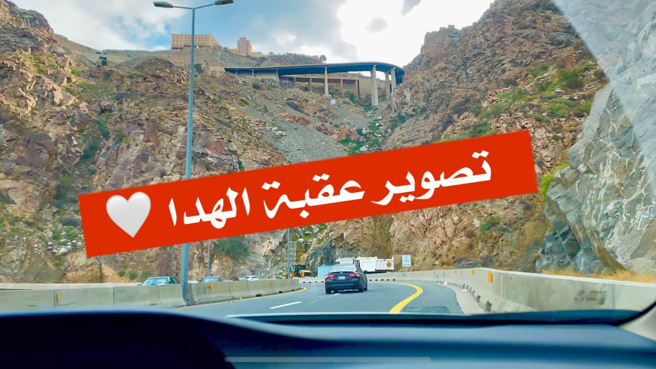 بعد العمرة توجهنا للطايف لايفوتك التصوير 😍❤️