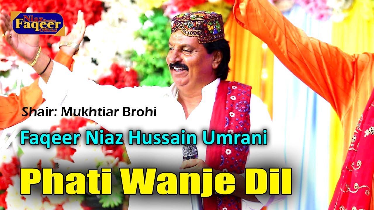 Pahti Wanje Dil | Faqeer Niaz Hussain Umarani | New Album | 2025 | Super Hit Song |
