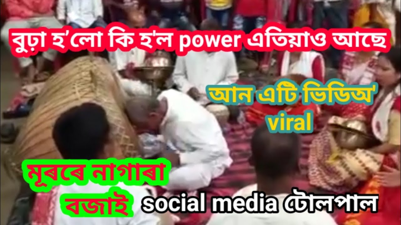 nagara naam // viral video // nagara band//