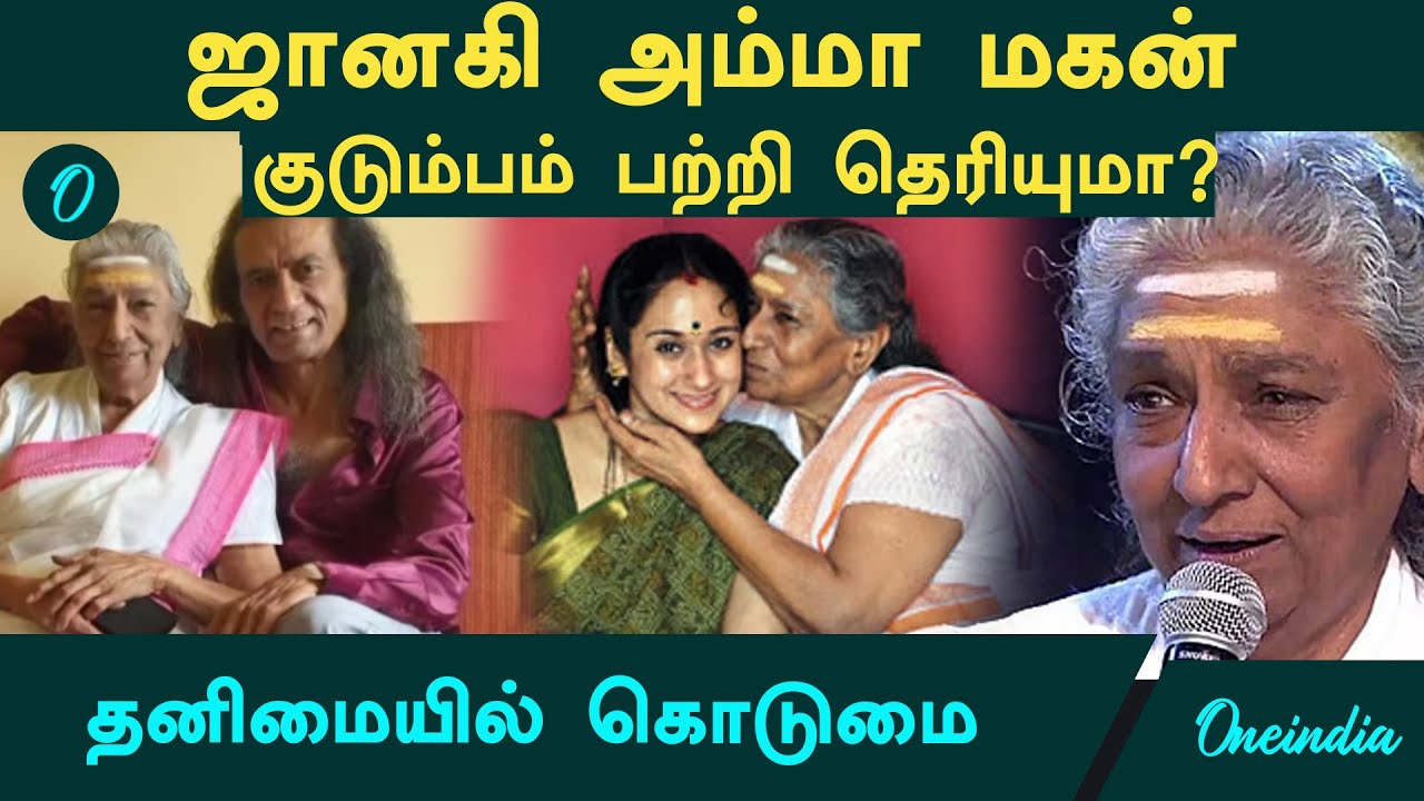 Singer Janaki Son | ஜானகி மகன் முரளி கிருஷ்ணா அறியாத தகவல்கள் | Murali Krishna Family