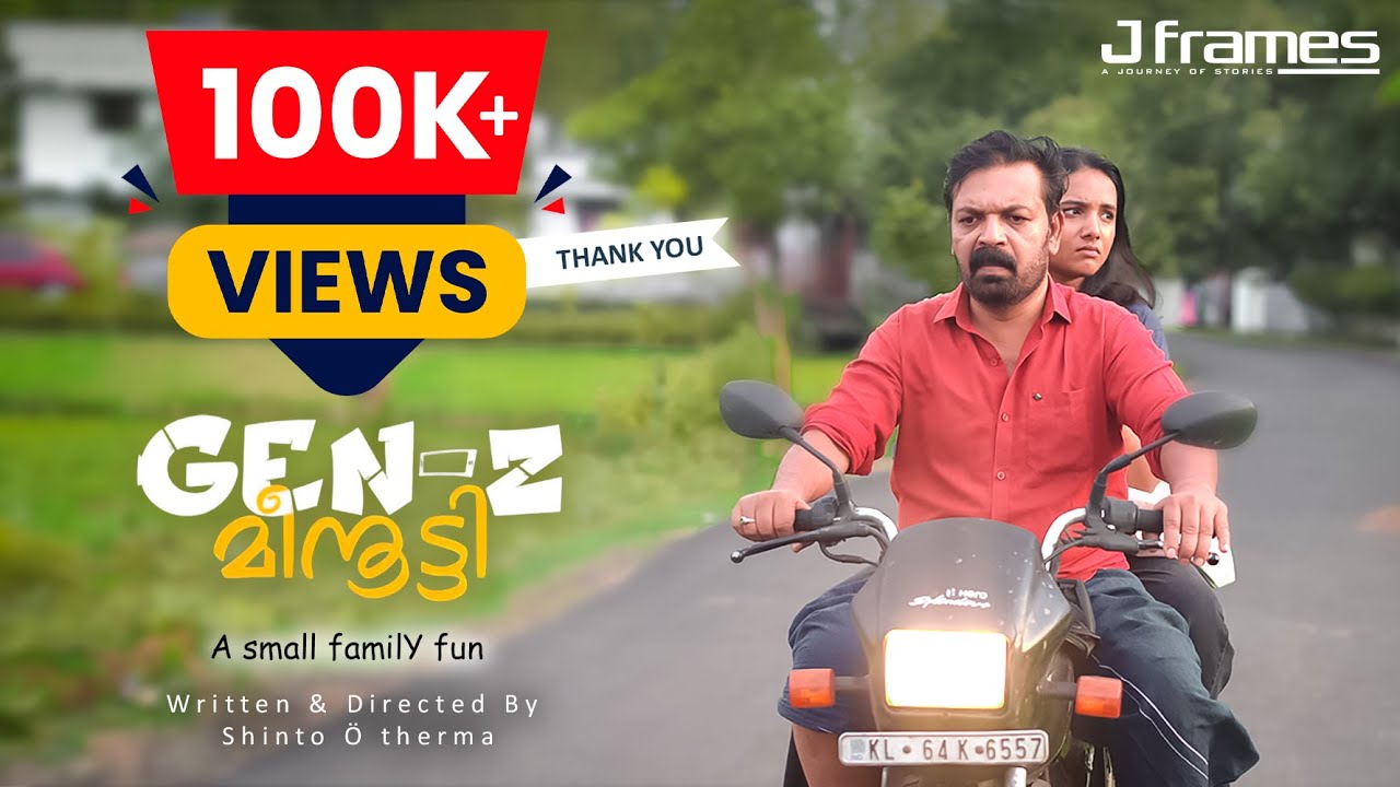 Gen-Z Meenutty | Malayalam Short Film | Shinto Ö Therma | Athira Suresh | Gopan P K | JFrames |