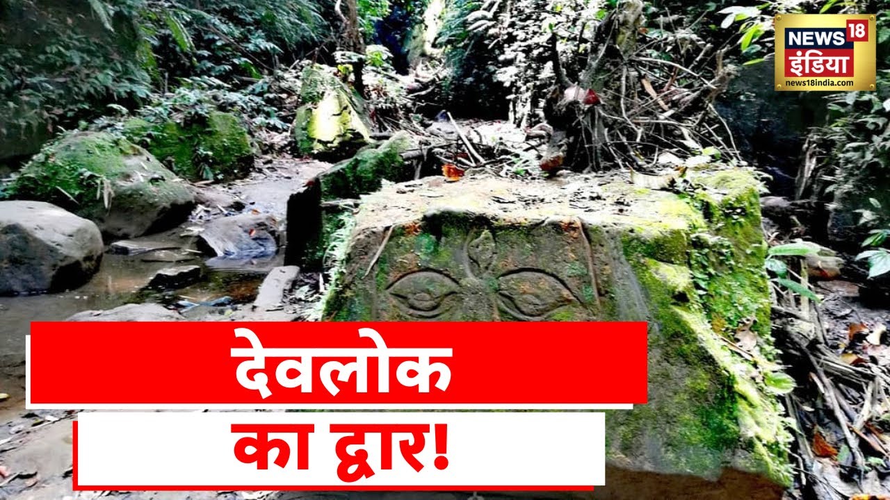 क्या धरती के किसी कोने में देवलोक जाने का कोई रास्ता है ? | Aadhi Haqeeqat Aadha Fasana