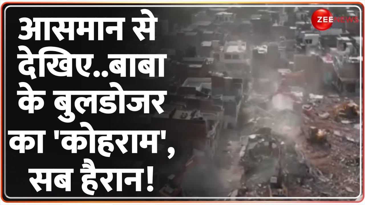 Rajneet: अकबरनगर बुलडोजर एक्शन पर बोला कोर्ट | Akbar Nagar Anti Encroachment Drive |Bulldozer Action
