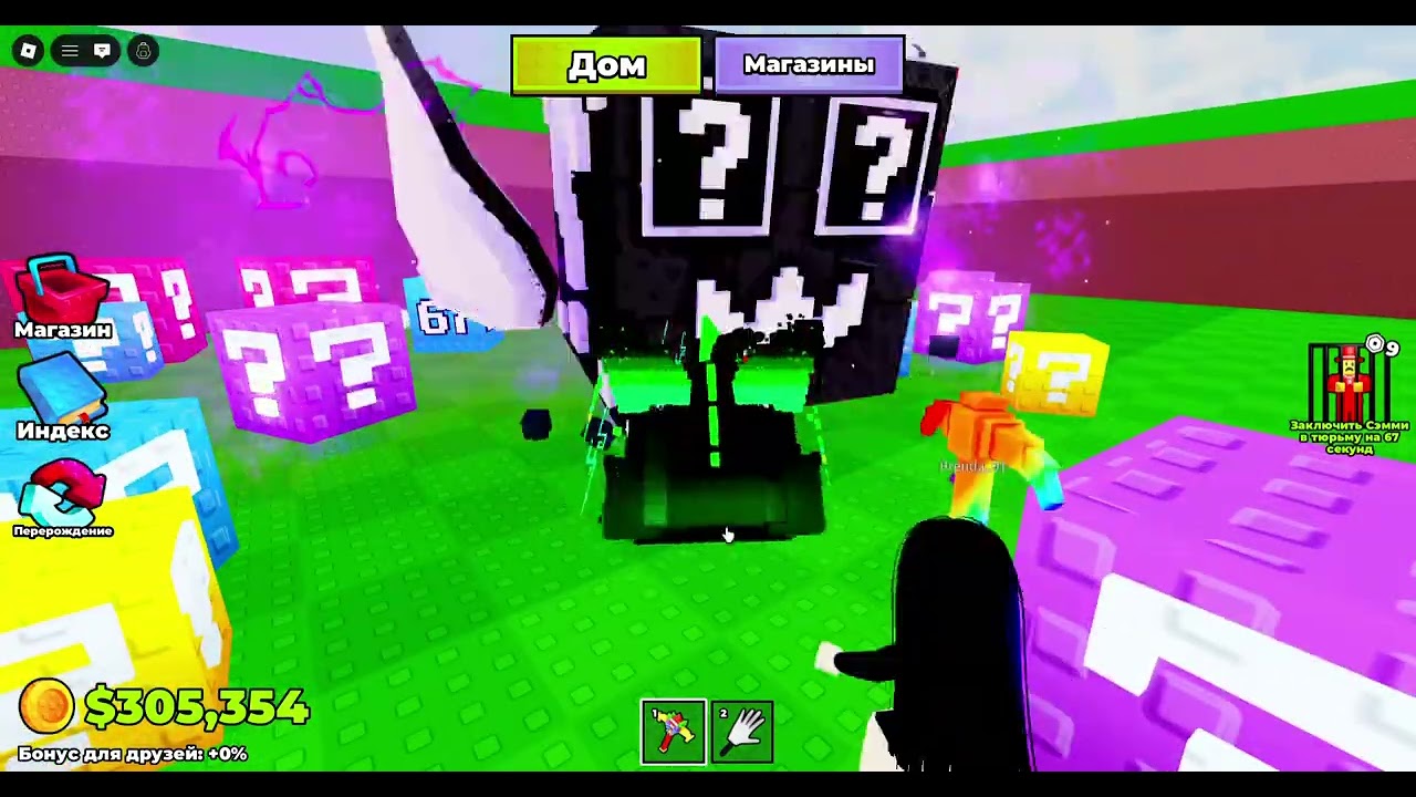 Играем в открой лаки блок в (ROBLOX)