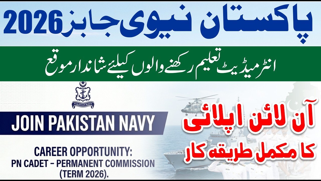 Pakistan Navy Jobs 2026 | Join Pak Navy as PN Cadet Permanent Commission | Online Apply #navyjobs
