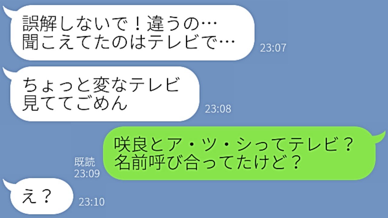 【LINE】出張と偽り上司と浮気中の嫁のカバンの中で電話が旦那に誤発信され通話開始…→全て終わって携帯を見たクズ嫁の反応がｗ