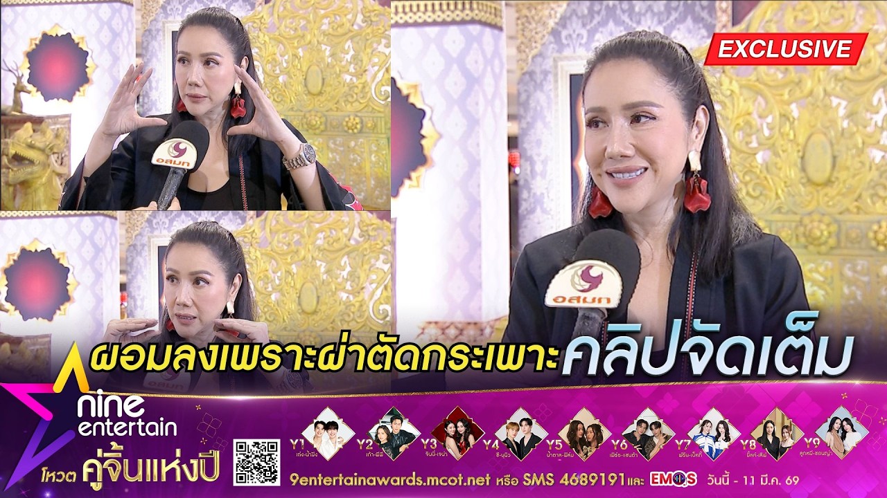 ตู่ จารุศิริ แชร์ประสบการณ์ตัดกระเพาะ I นอยด์เห็นข่าวอินฟลูฯ ตัดกระเพาะ 15 ปี เสียชีวิต(คลิปจัดเต็ม)