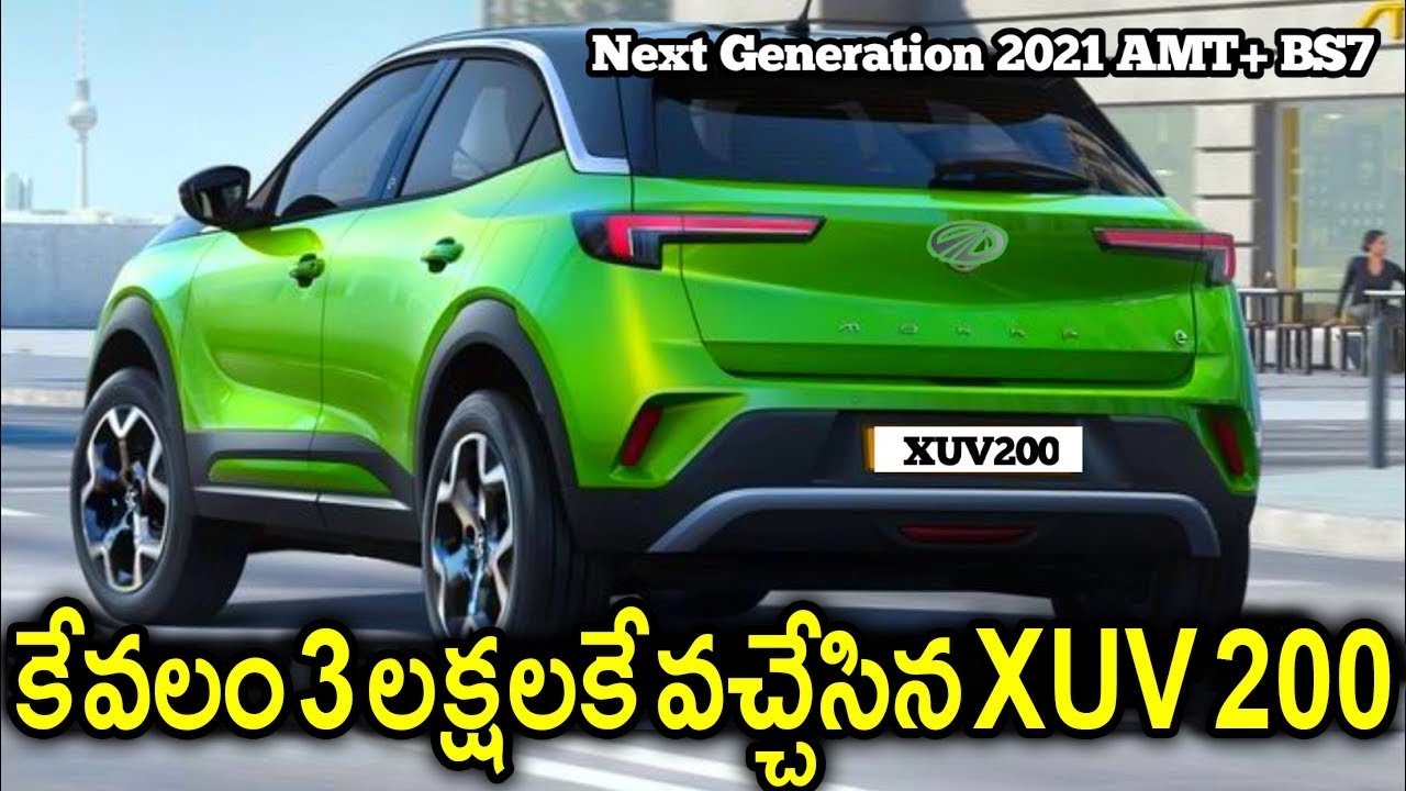 హైదరాబాద్ ప్రజలకు దిమ్మతిరిగేలా కేవలం 3 లక్షలకే మార్కెట్లోకి వచ్చేసిన Mahindra XUV 200 Car || Cbt
