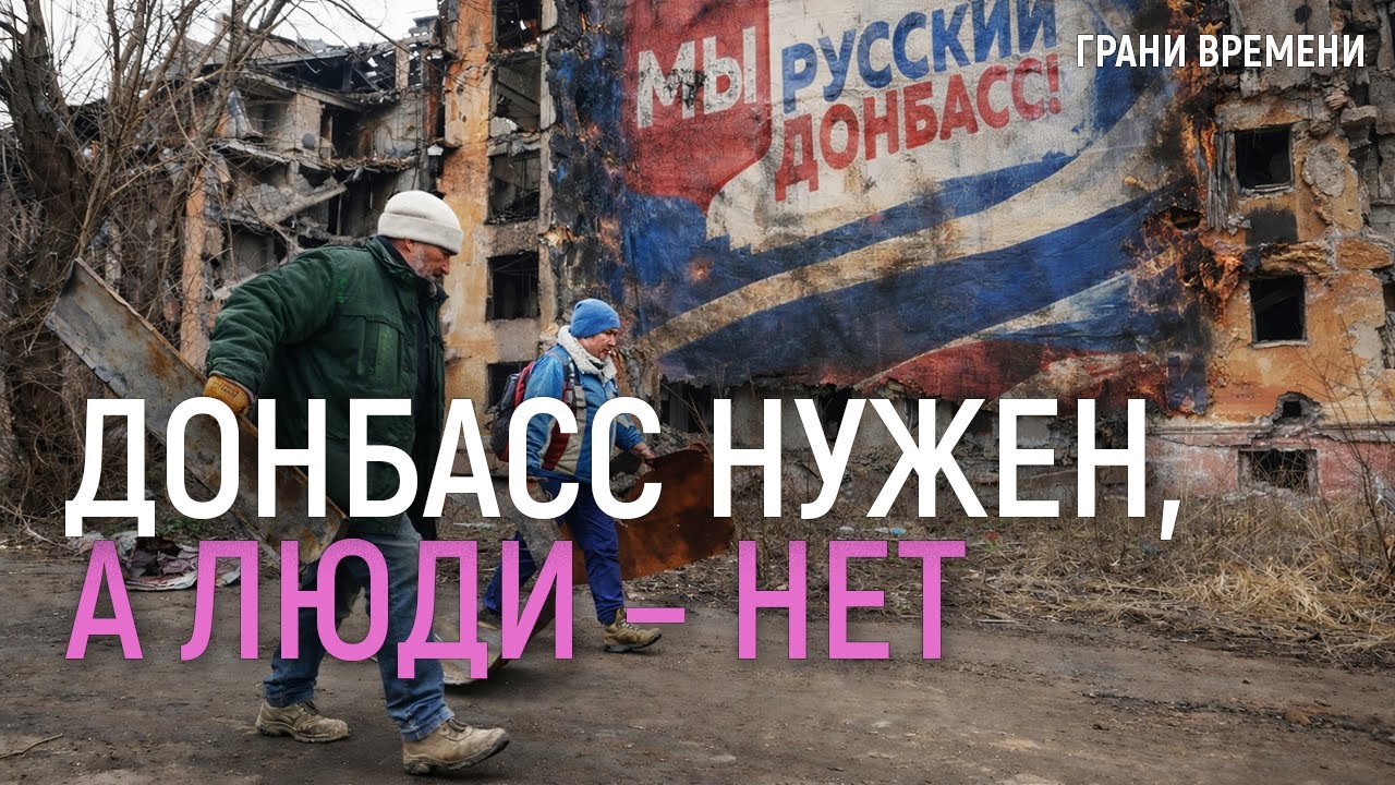 В ДНР отбирают квартиры, бизнес, отключают дома от света и воды. Мариупольцы просят помощи у Москвы