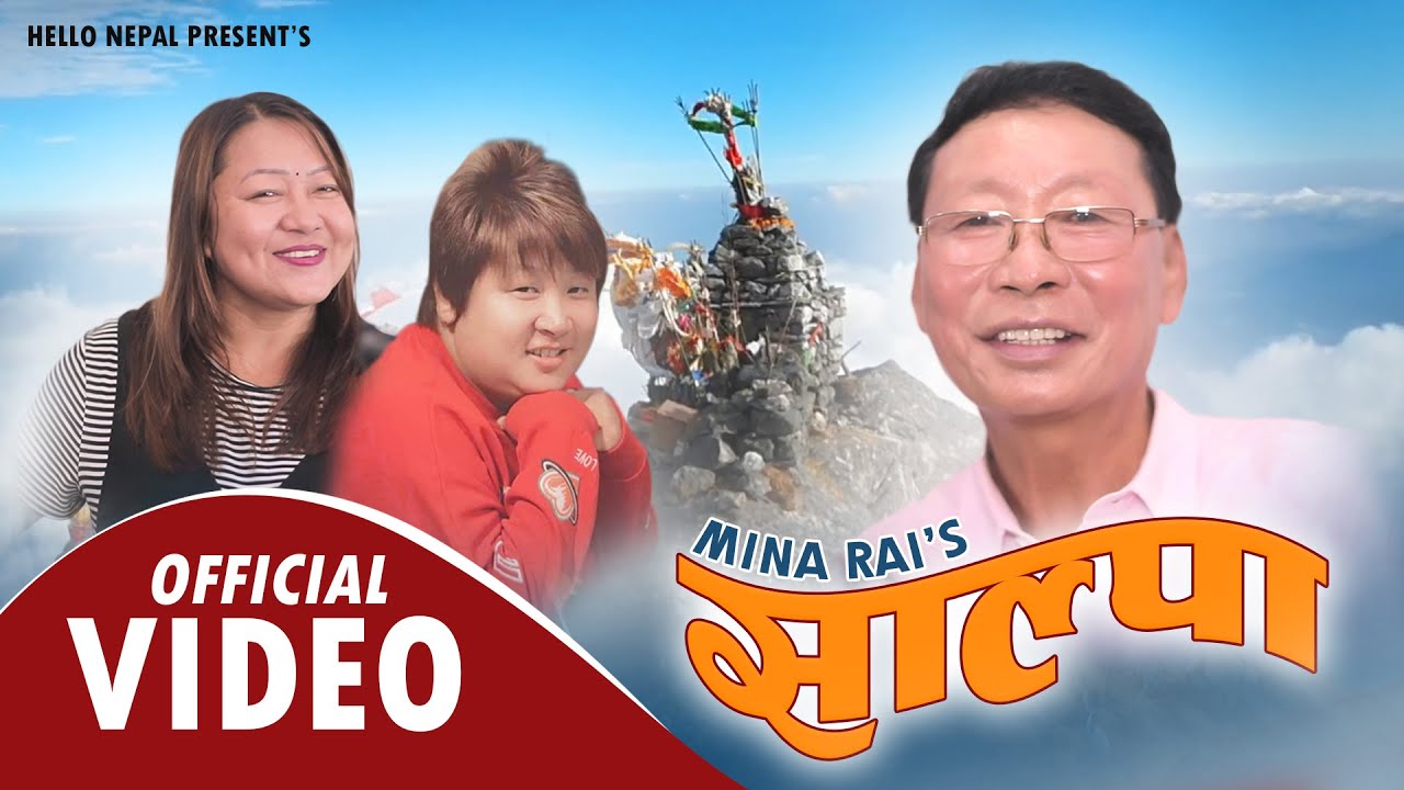 New Salpa Song | Shambhu Rai | Mina Rai | Soi Raja Soi Soi | Anil Koyee | Suresh Rai  Purbeli song