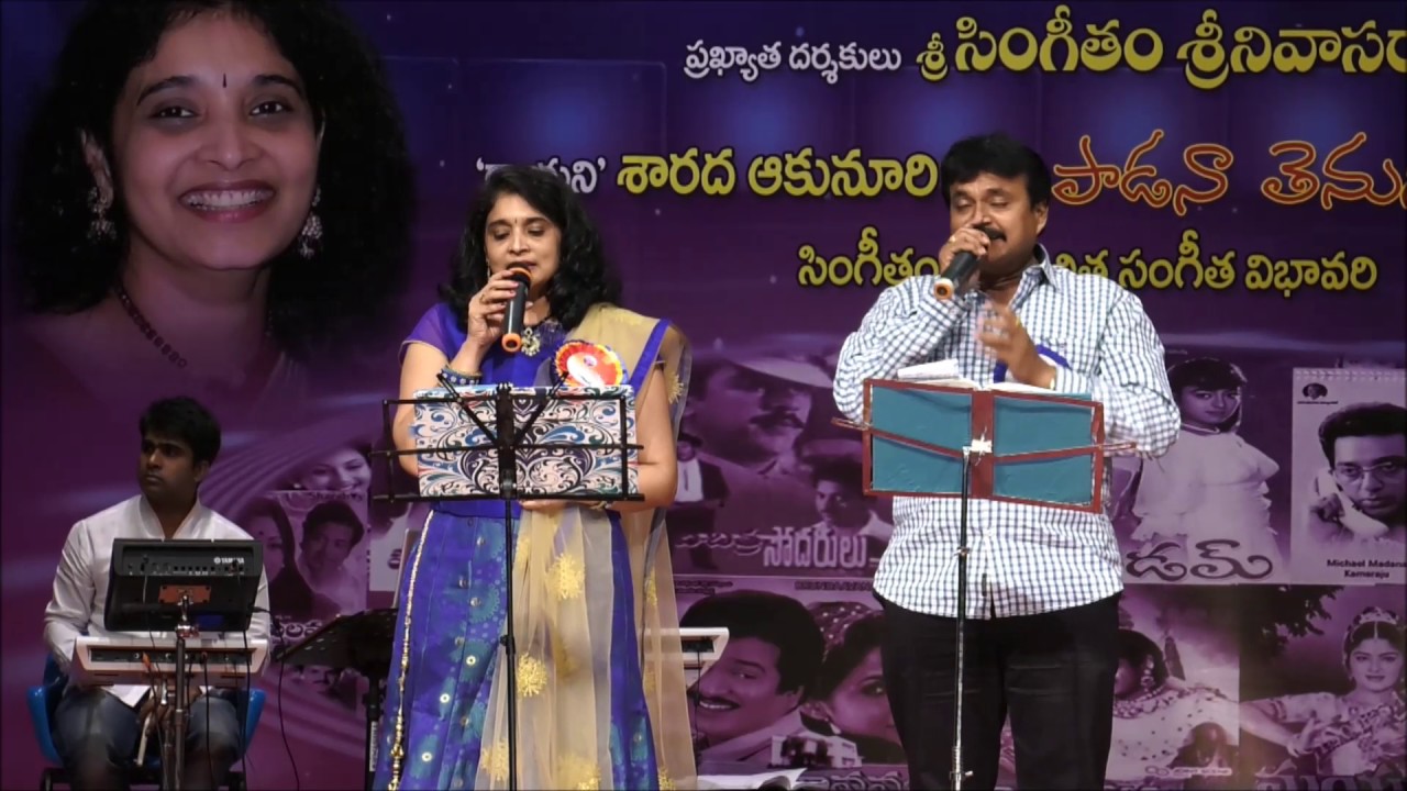 మానస వీణా మధు గీతం|పంతులమ్మ|Manasa veena Madhugeetham - Sarada Akunuri/Ramu