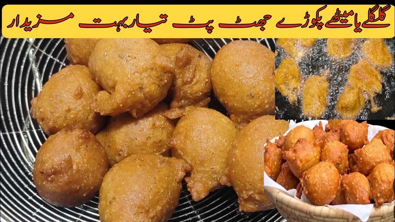 Gulgule Recipe | Sweet Pua Recipe | Ramzan Special 2024| Gulgule Pua Recipe @man_o_salwa