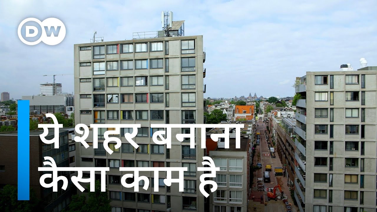 शहर बनाने की नौकरी [Job of making Cities]