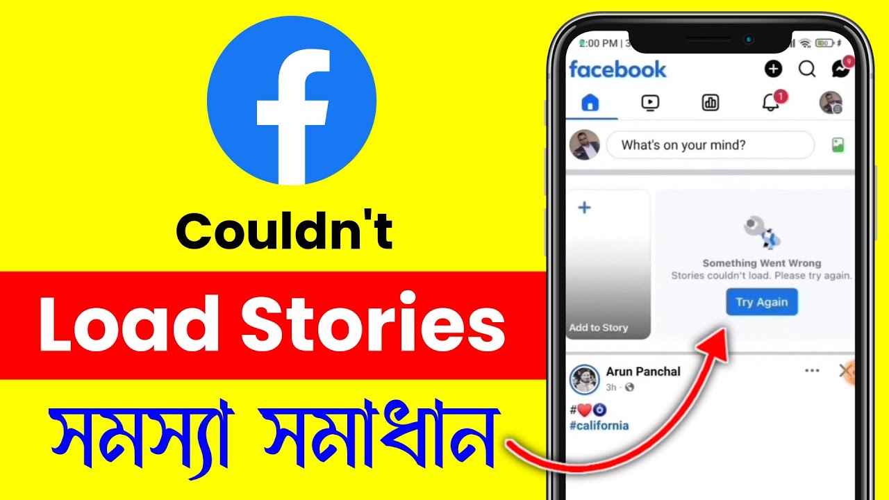 facebook stories couldn't load please try again! something went wrong
