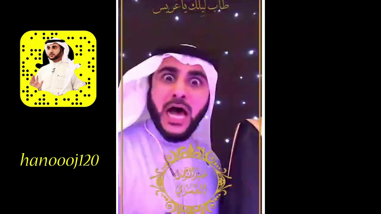 هاني مقبل سناب في زواج عبدالرحمن العمري