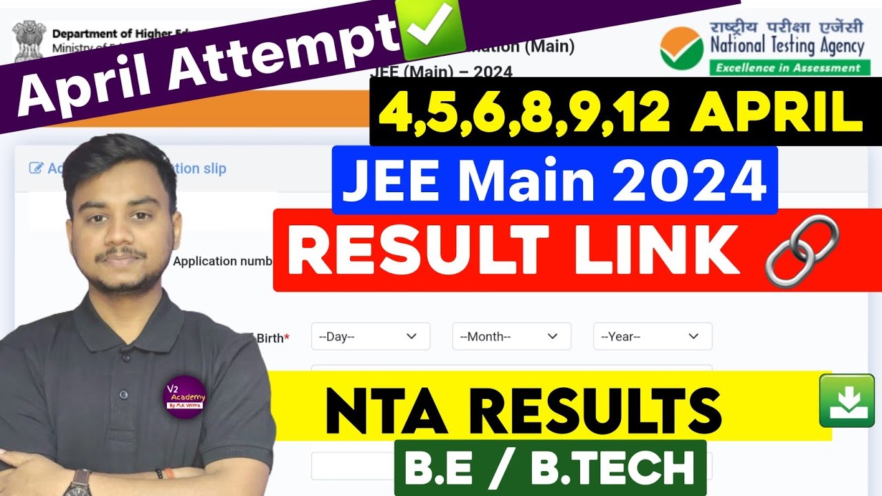 JEE Mains Result 2024 Link 🔗| JEE Main 2024 Result Date | How to Download JEE Mains Result 2024