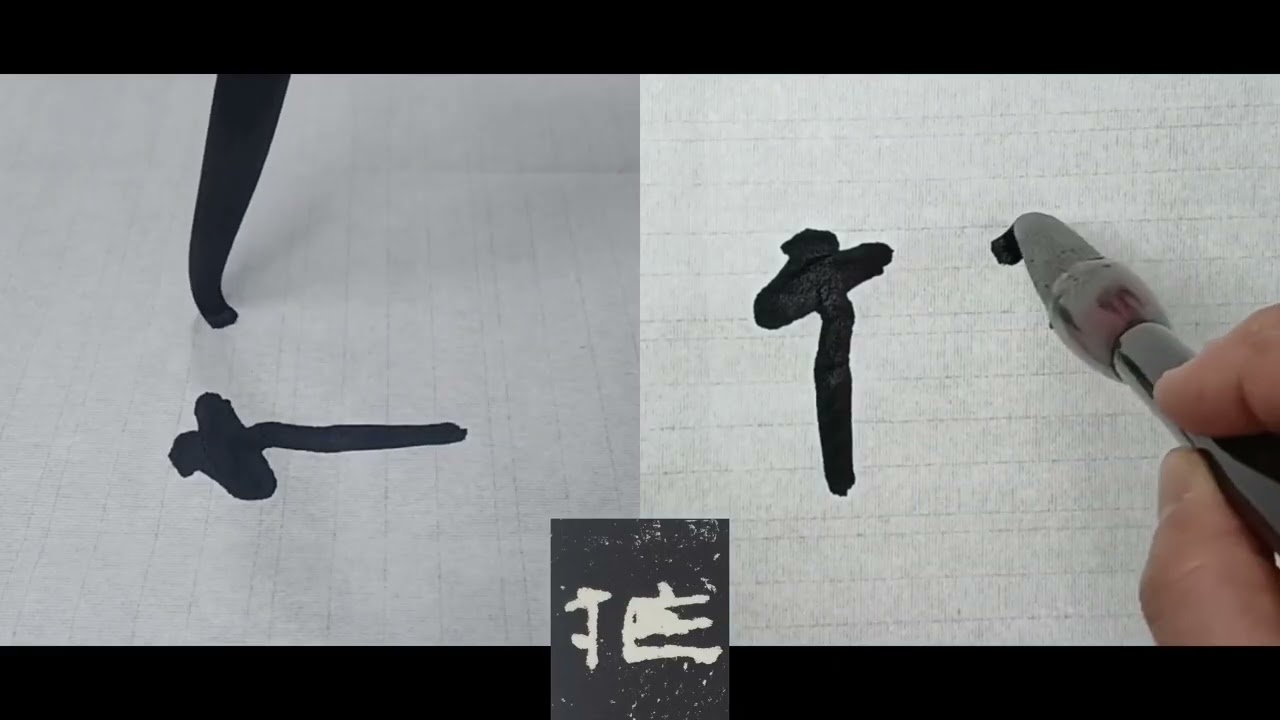 예서 사신비 13회차