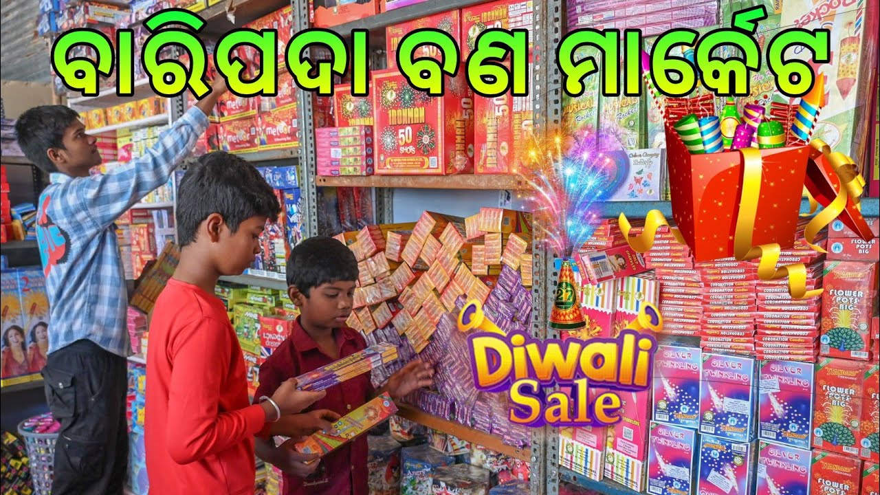 ବାରିପଦା ରେ ଖୋଲିଗଲା ବାଣ ମାର୍କେଟ 💥 5 ରେ green crackers in Baripada bom market mayurbhanj 📍 chhau padia