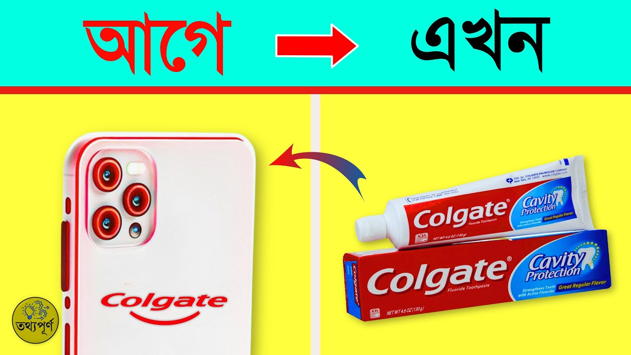 First product of Famous company । তথ্যপূর্ণ