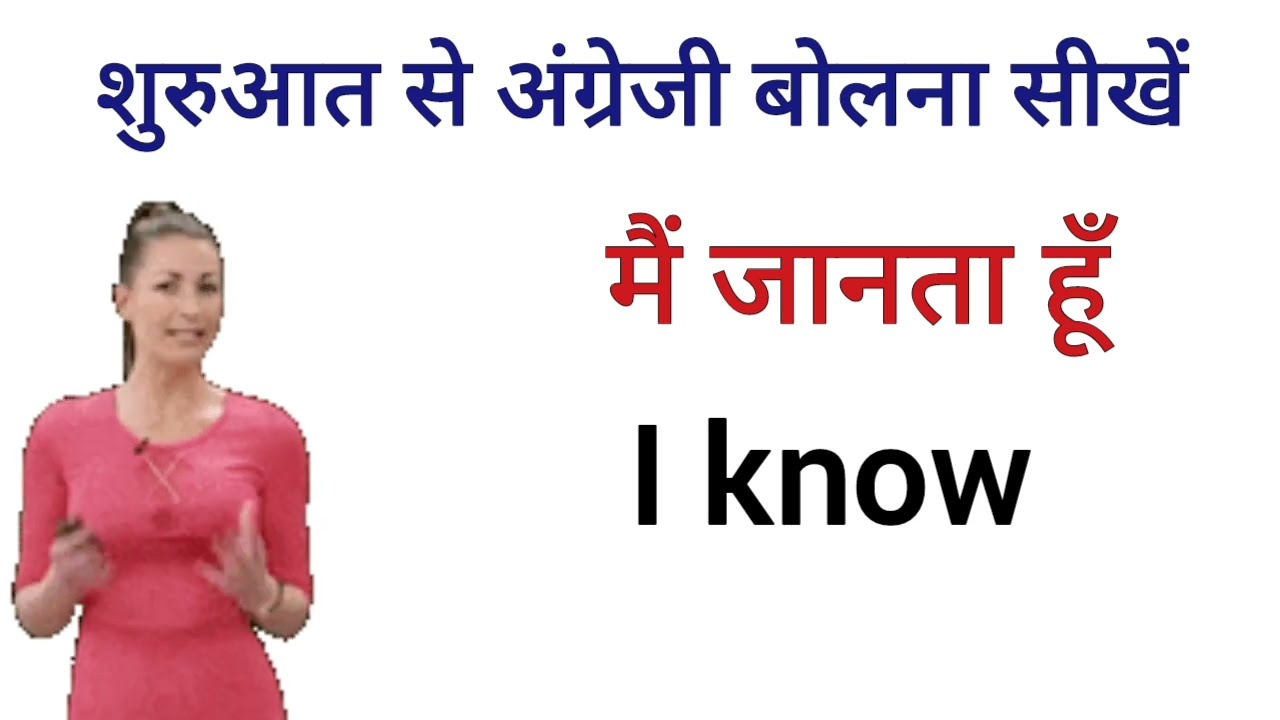 शुरू से अंग्रेजी बोलना सीखें | English Speaking Practice | English Speaking Course |#spokenenglish