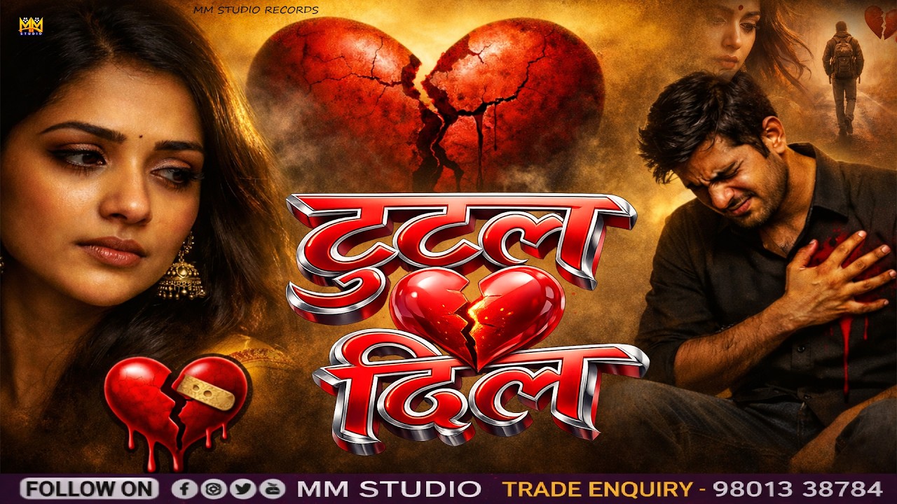 #Live 💔 टूटल दिल 😭 Dard Bhari Ghazalen #Nonstop_Gazal #Dard_Bhare_Gane #sadsongs  | Bhojpuri Song