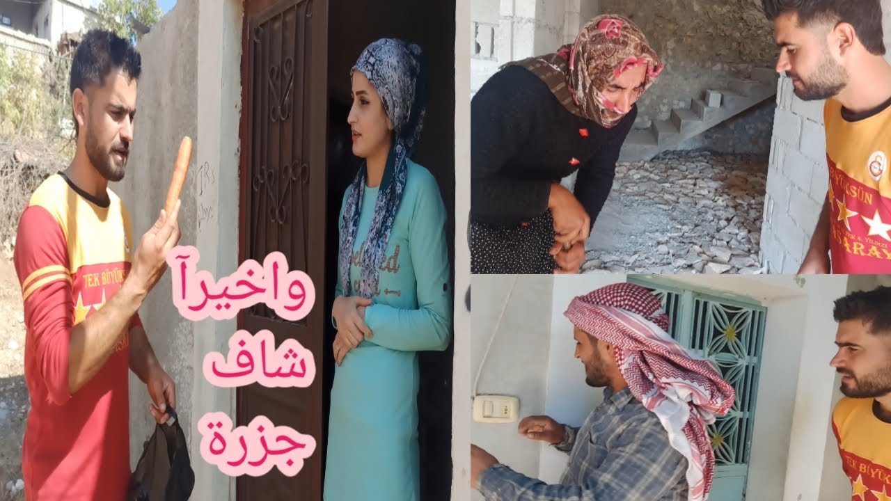 خالو دور بكل الضيعة بيت بيت على جزرة | بس مو هون القصة  | يا ترى شو بدو بالجزرة 🥕