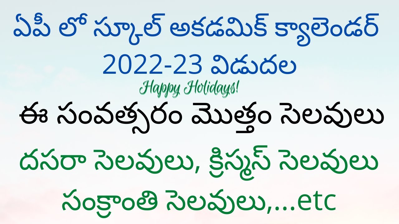 AP School Academic Year Calendar 2022-23 Holidays list | AP SCHOOL holidays 2022-23