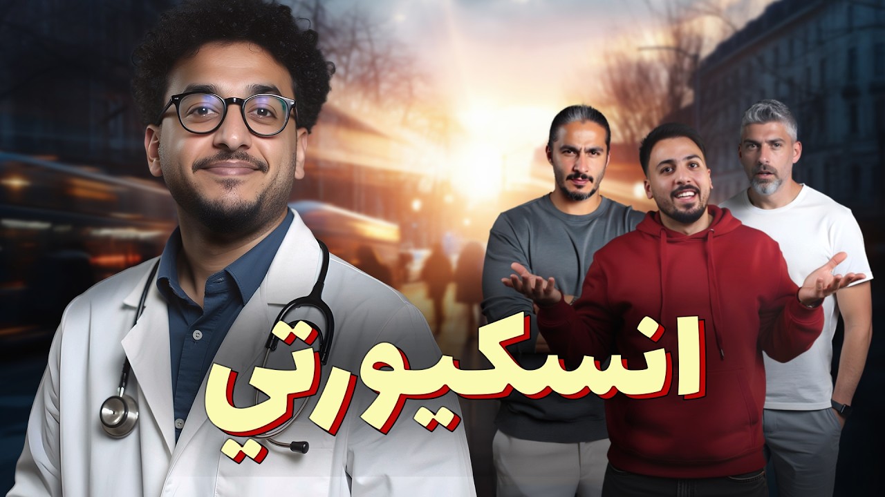 للرجال فقط - مخاوفك الداخلية هي اللي بترد… مش إنت