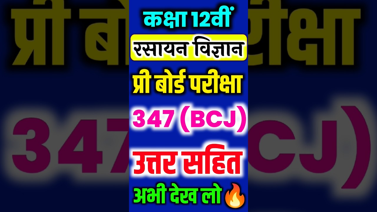 class 10th math pri board paper 2026 
