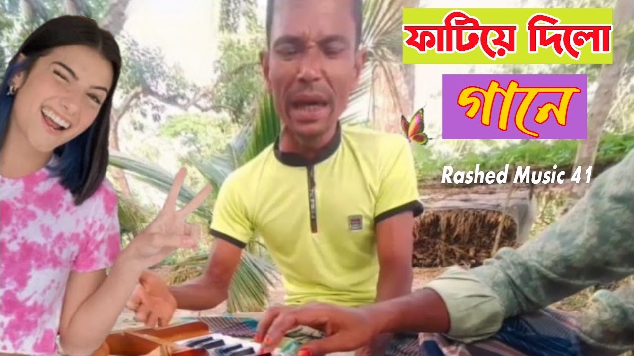 অস্থির গান।। যাত্রা নায়ক হামিদুর। Jatra Music Song - Rashed Music 41.