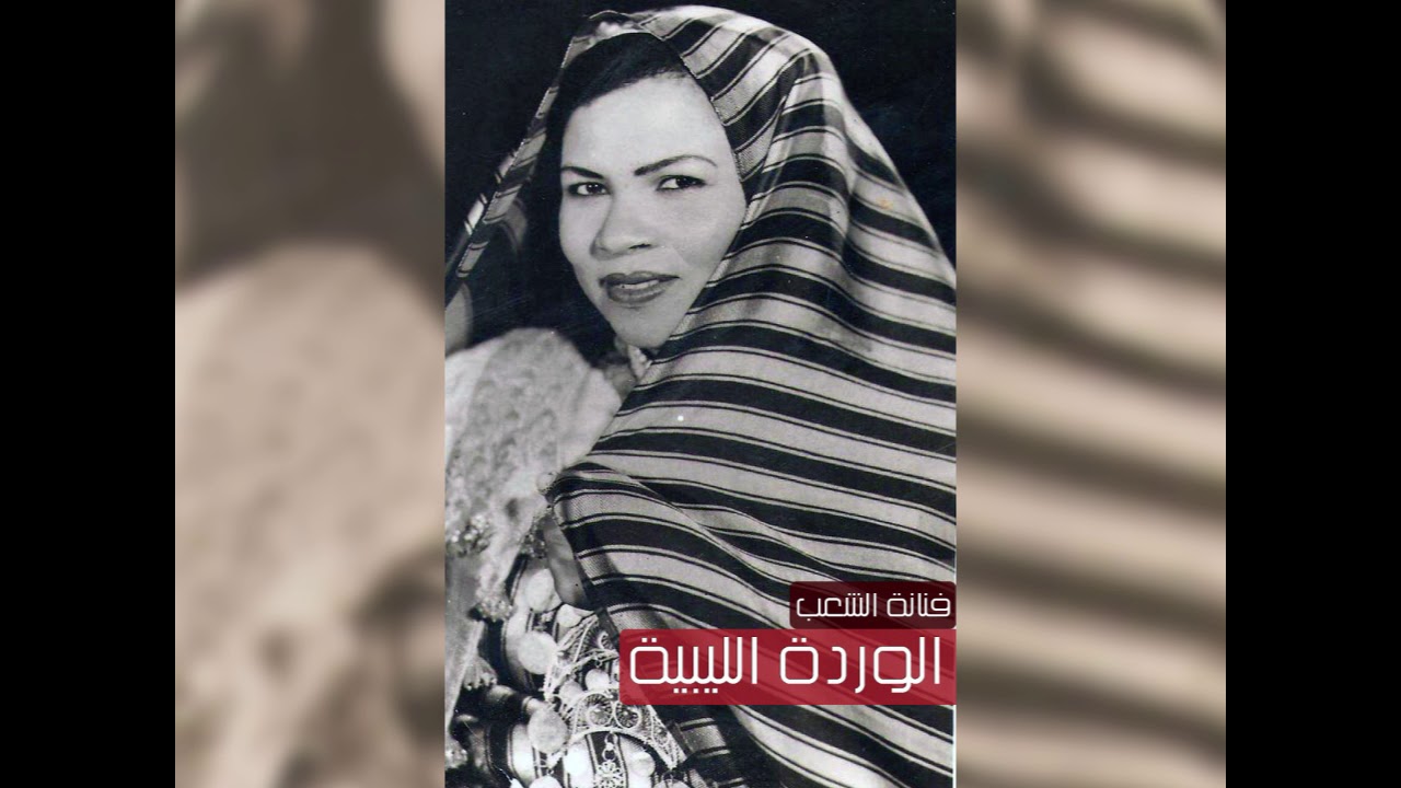 ايقونة الفن الشعبي الفونشة