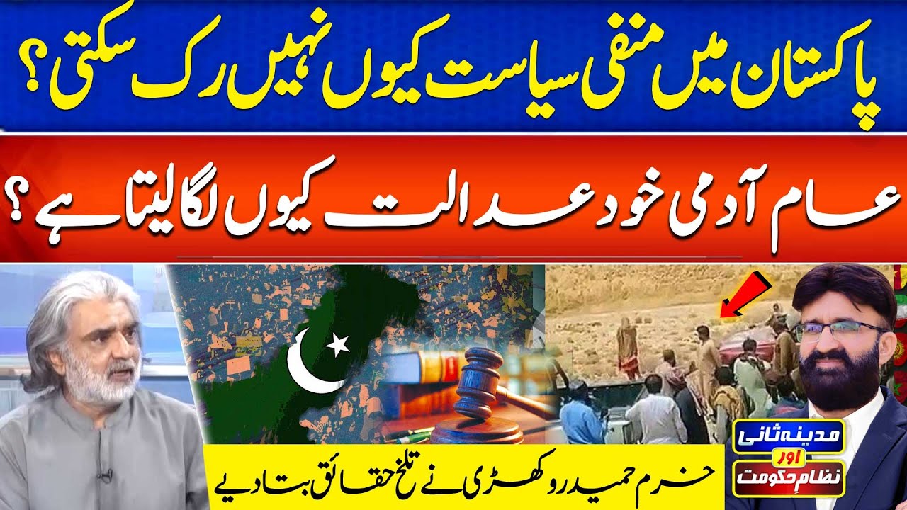 Why can't negative politics stop in Pakistan? | Big Revelations | MadinaSani & NizameHukomat EP 131