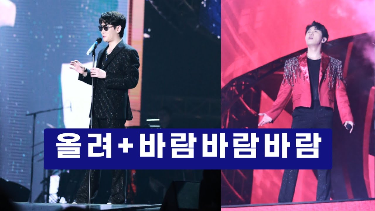 240218 영탁 탁쇼2 앵콘 '올려(일부분)+바람바람바람'