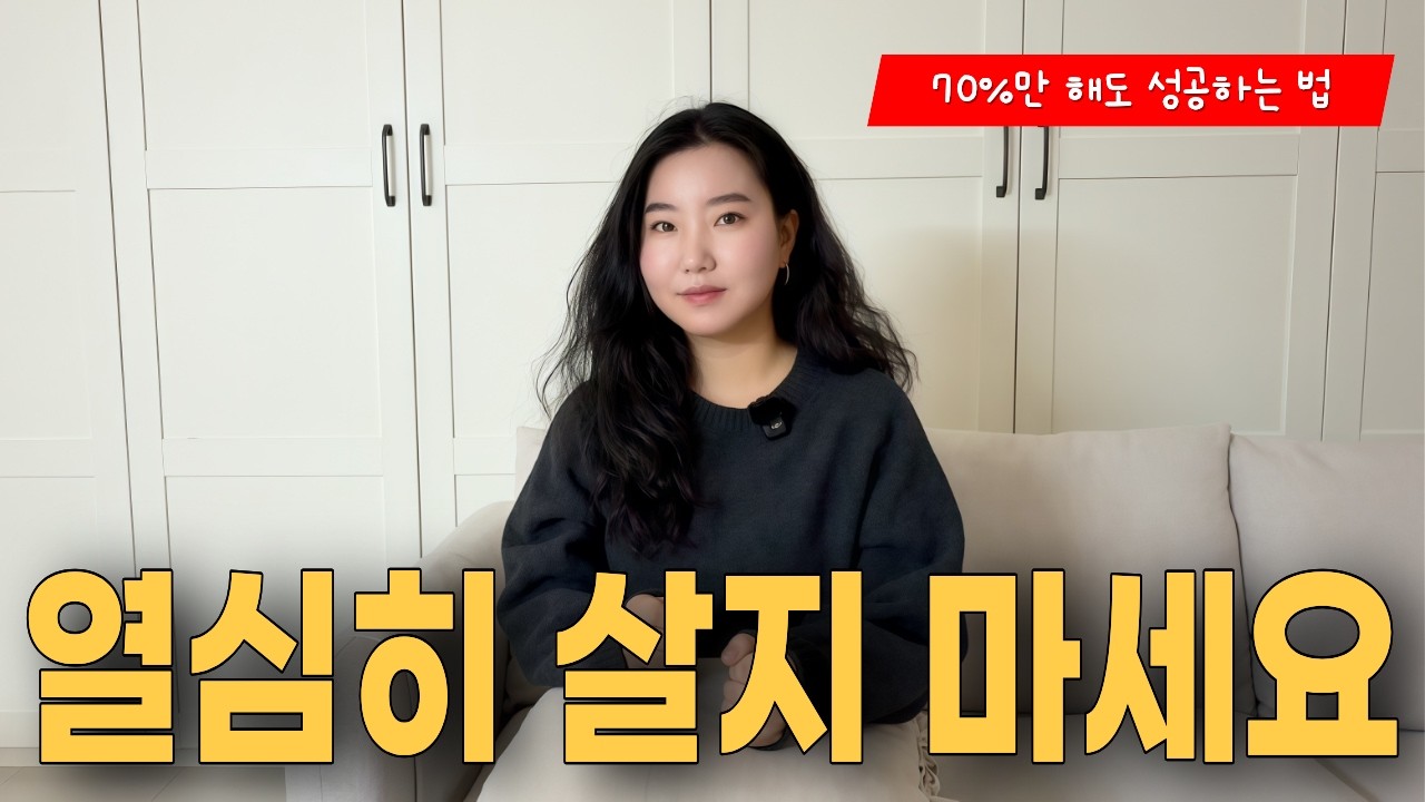 당신의 계획이 매번 망했던 진짜 이유 (CEO들은 100% 채우지 않습니다)